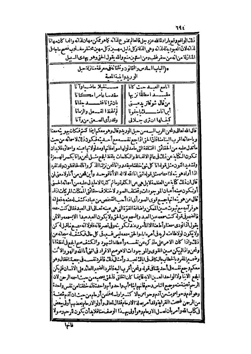 futmak.com - Page 694 - from part Three of the second Boulaq edition